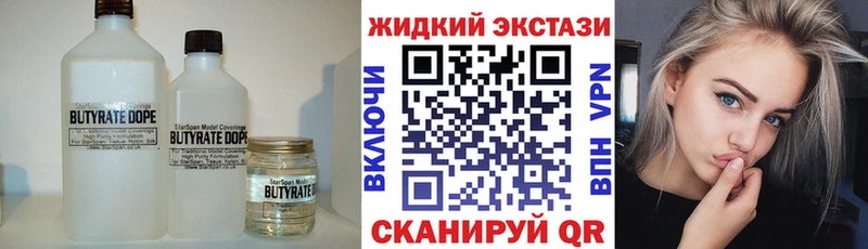 БУТИРАТ BDO  Оленегорск 