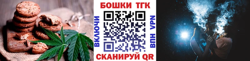 Canna-Cookies конопля  нарко площадка наркотические препараты  Оленегорск 
