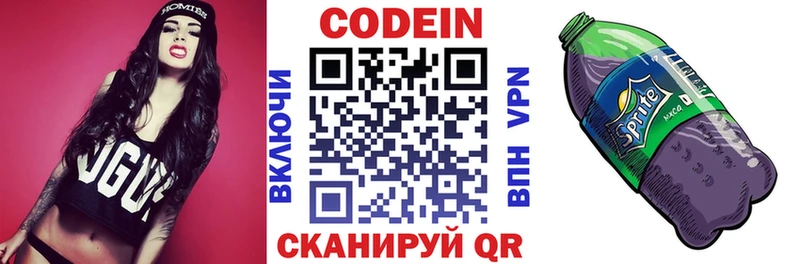 Кодеиновый сироп Lean напиток Lean (лин)  Оленегорск 